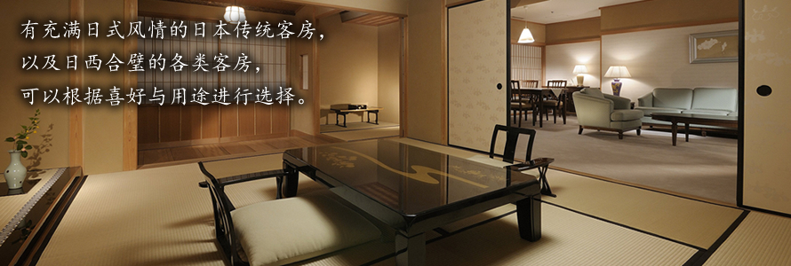 有充满日式风情的日本传统客房，